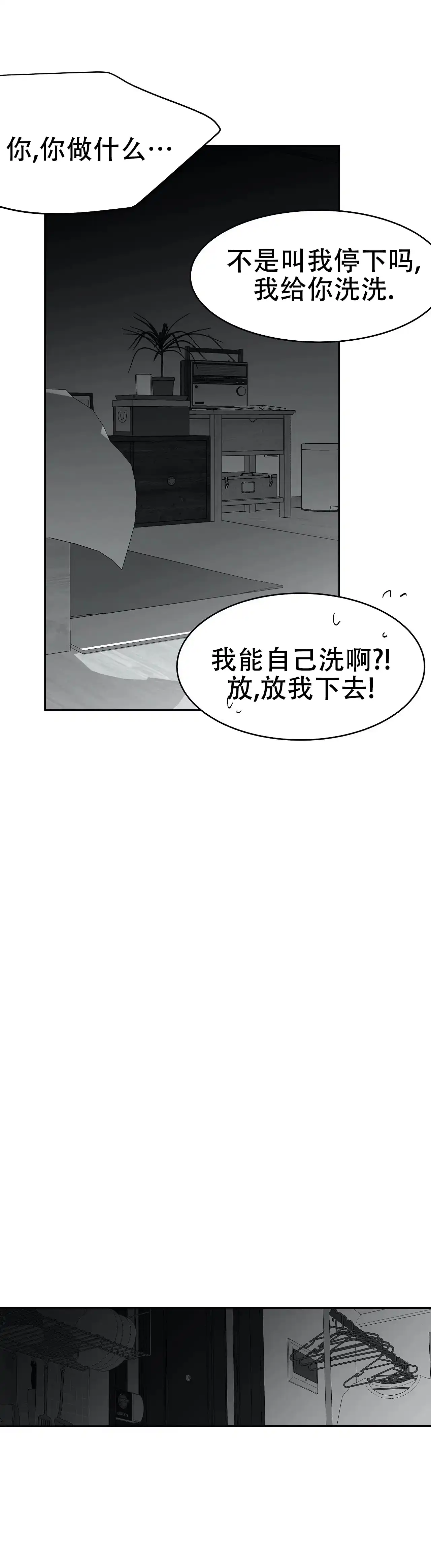 《不走路的腿》第45话 第5页