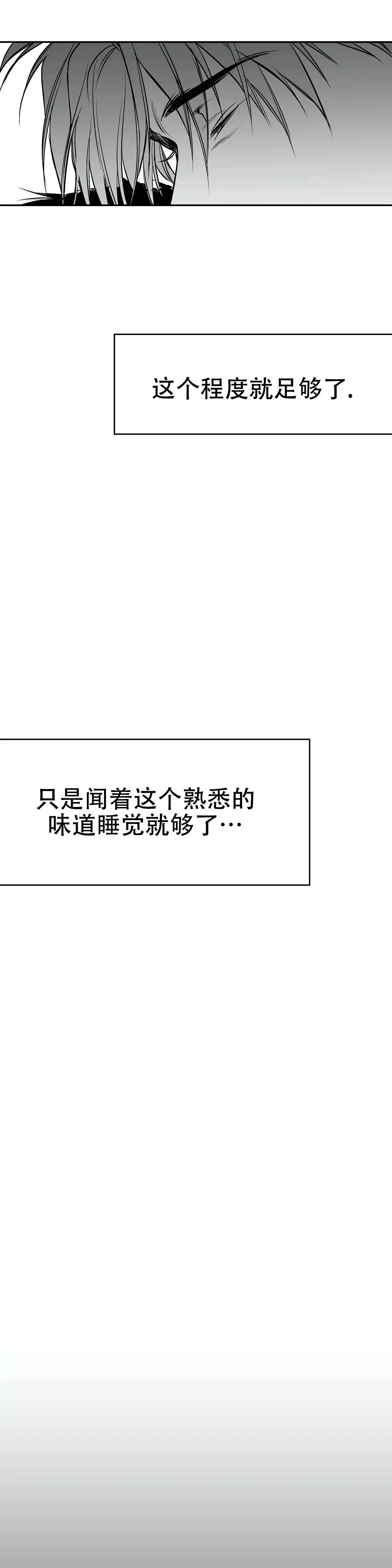 《不走路的腿》第45话 第10页
