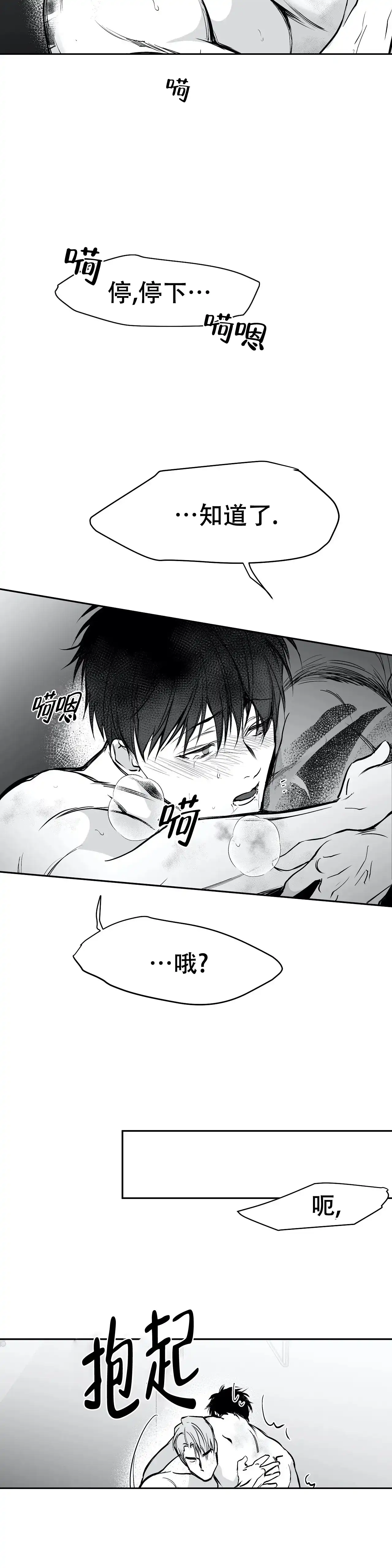 《不走路的腿》第45话 第4页
