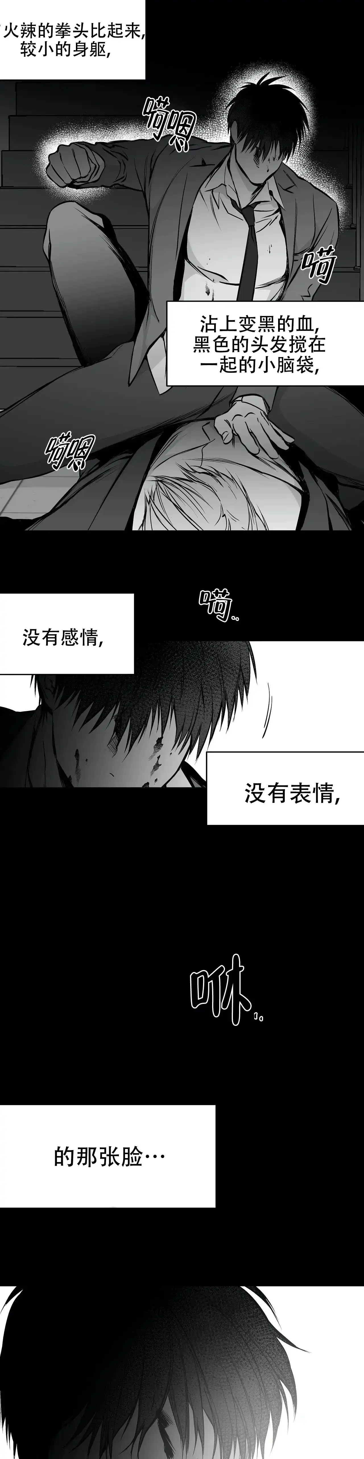 《不走路的腿》第45话 第14页