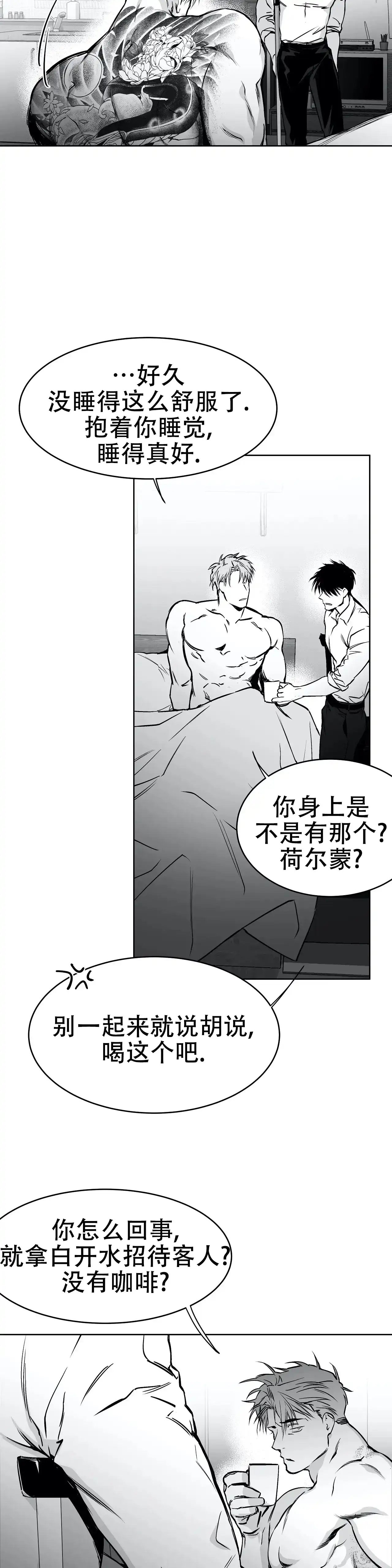 《不走路的腿》第45话 第18页