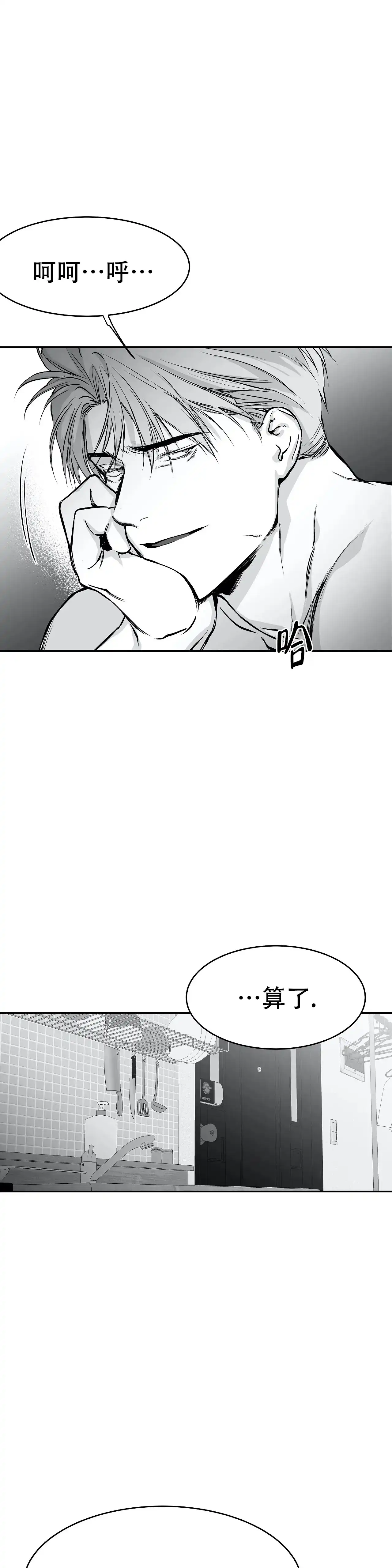 《不走路的腿》第45话 第20页