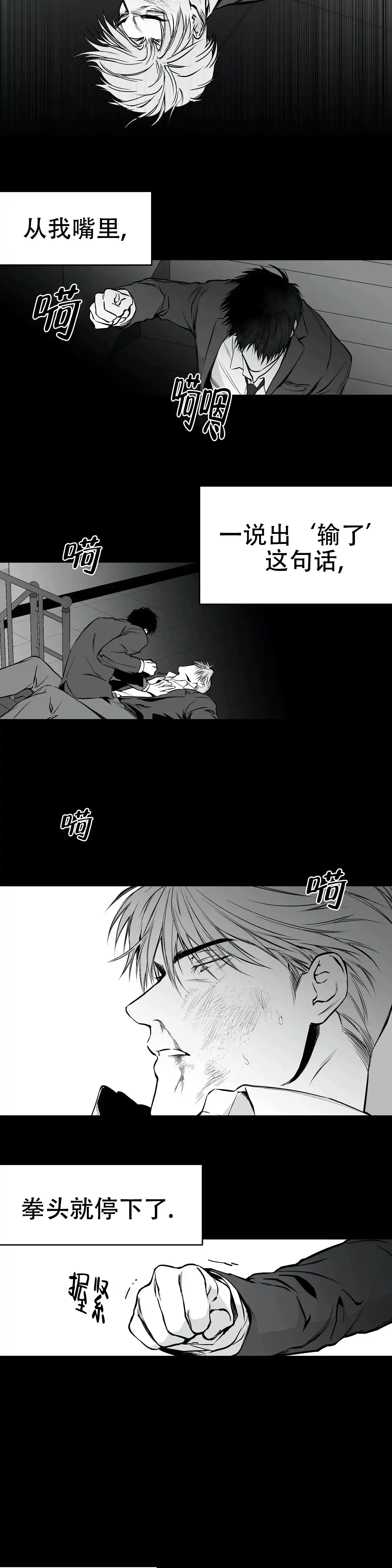 《不走路的腿》第45话 第13页