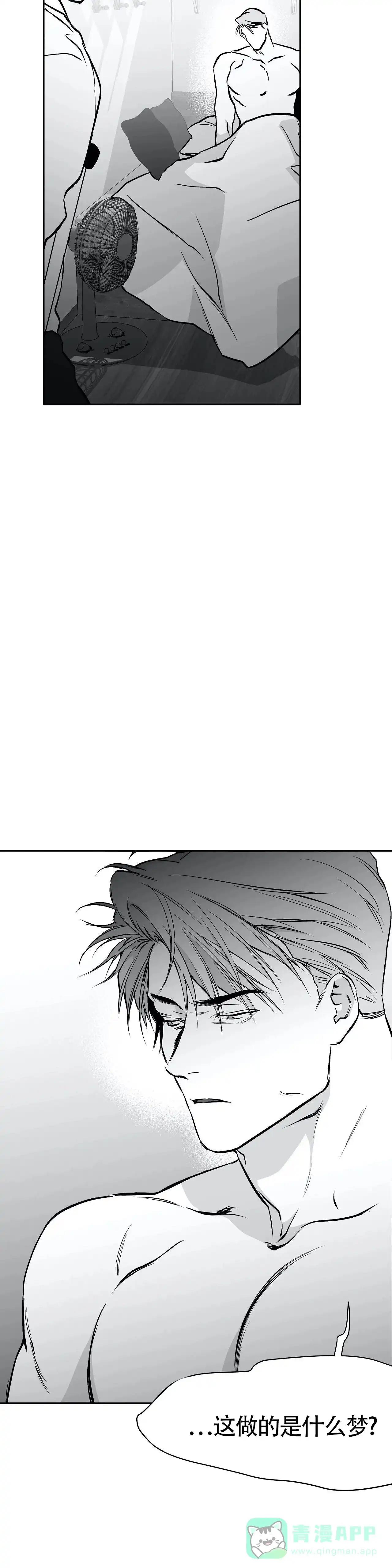 《不走路的腿》第46话 第16页