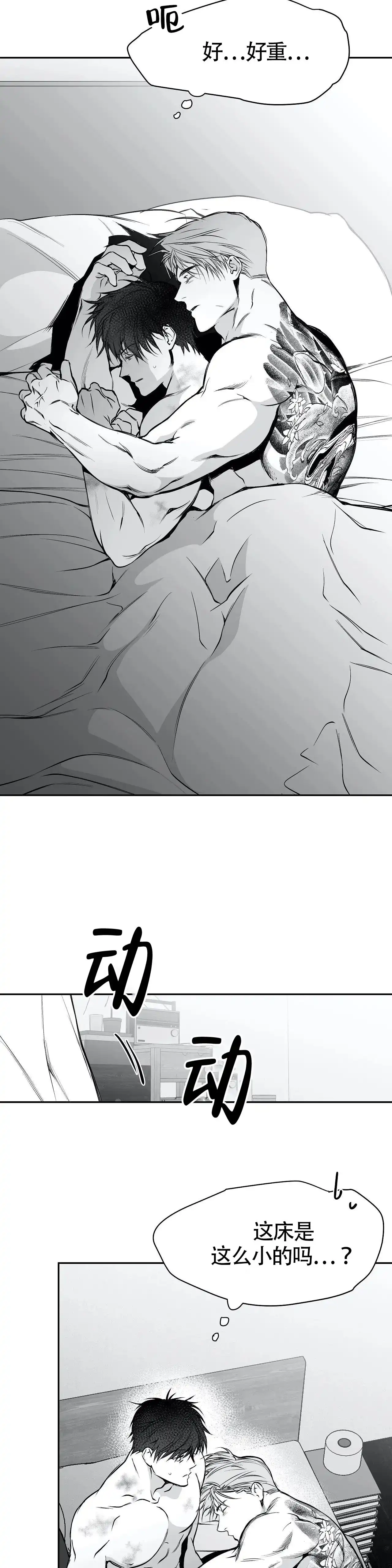《不走路的腿》第46话 第2页