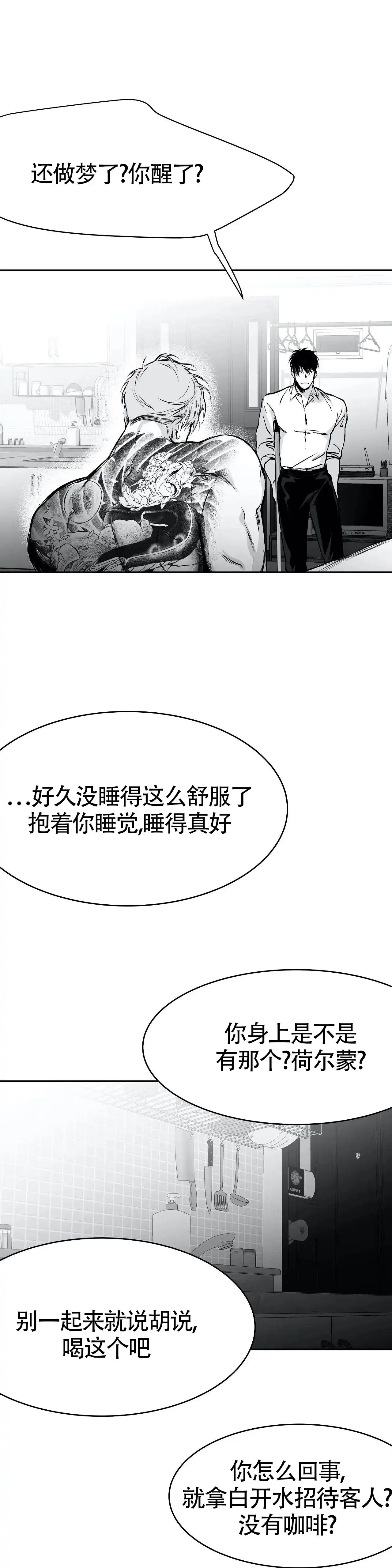 《不走路的腿》第46话 第17页