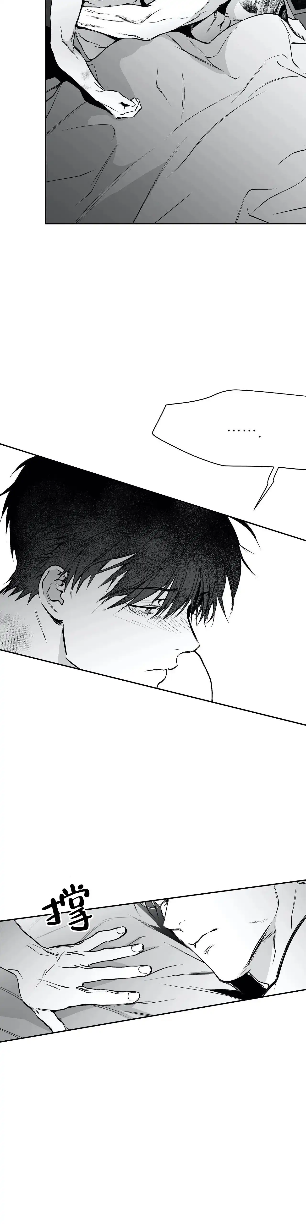 《不走路的腿》第46话 第3页