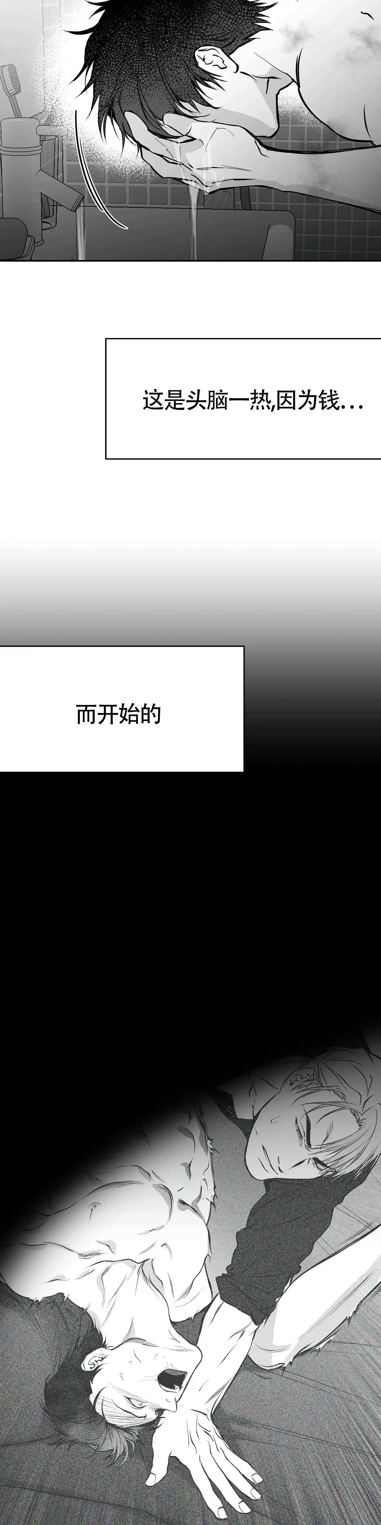 《不走路的腿》第46话 第13页