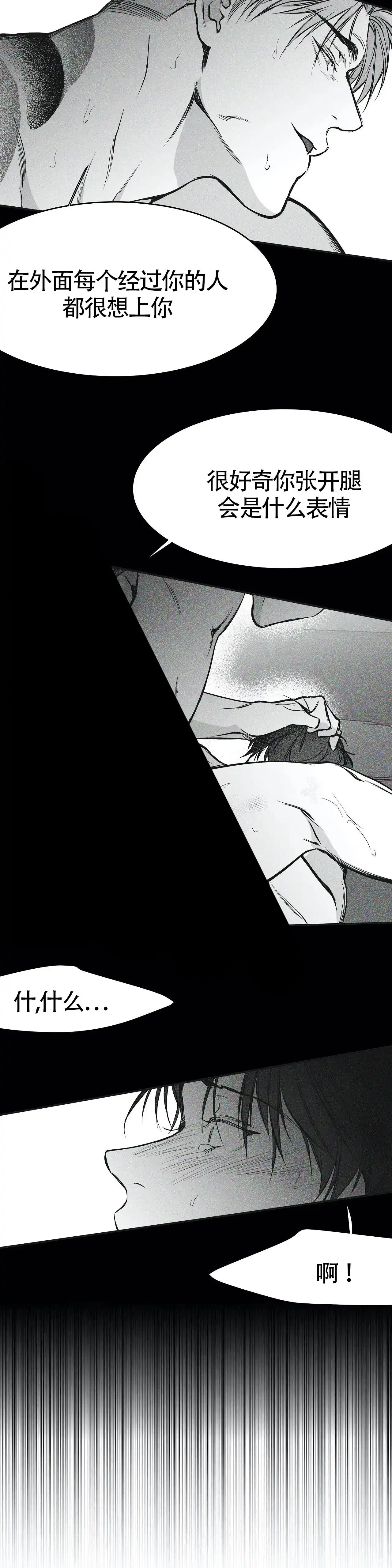 《不走路的腿》第46话 第5页