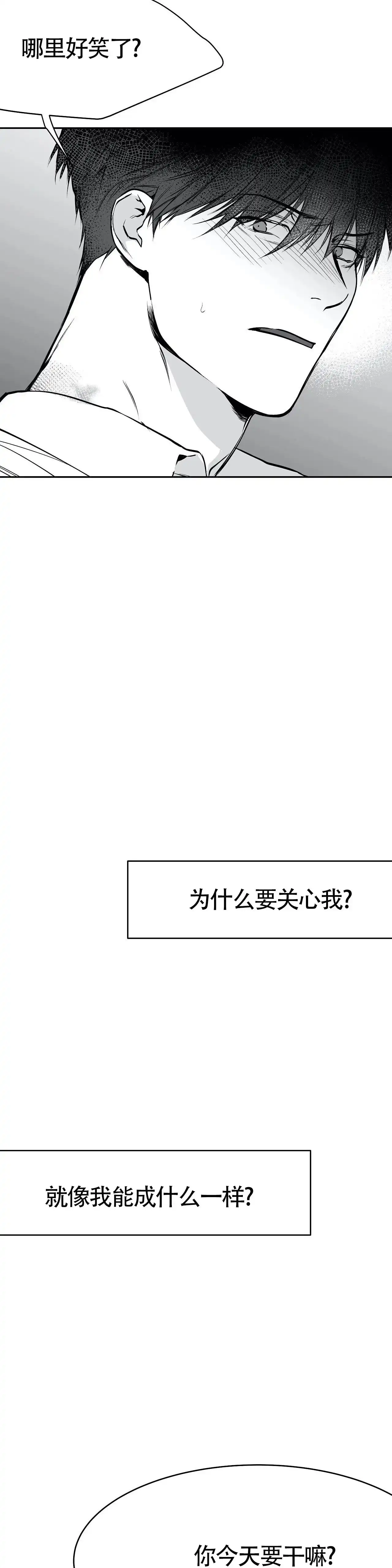 《不走路的腿》第46话 第19页