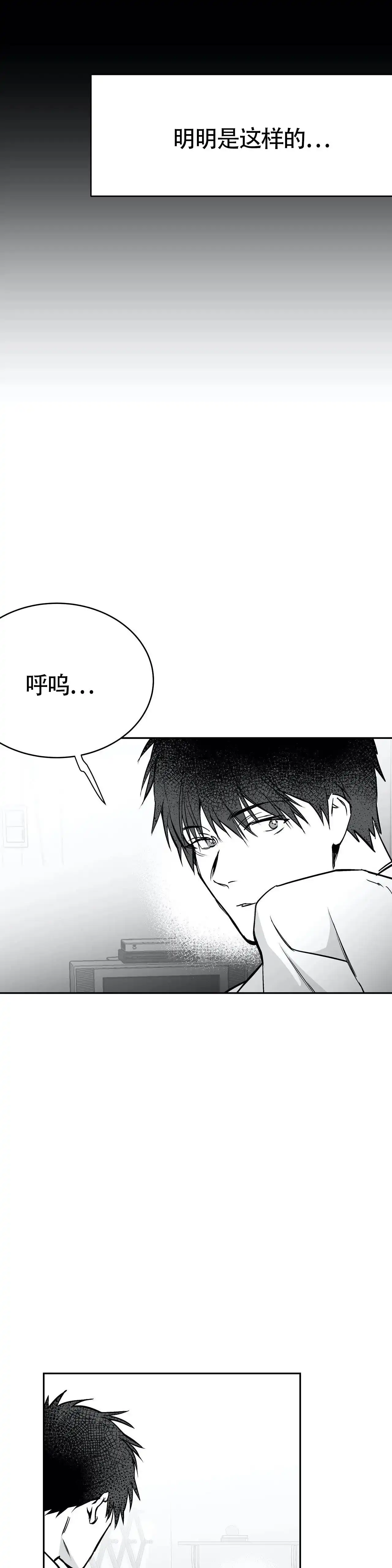 《不走路的腿》第46话 第15页