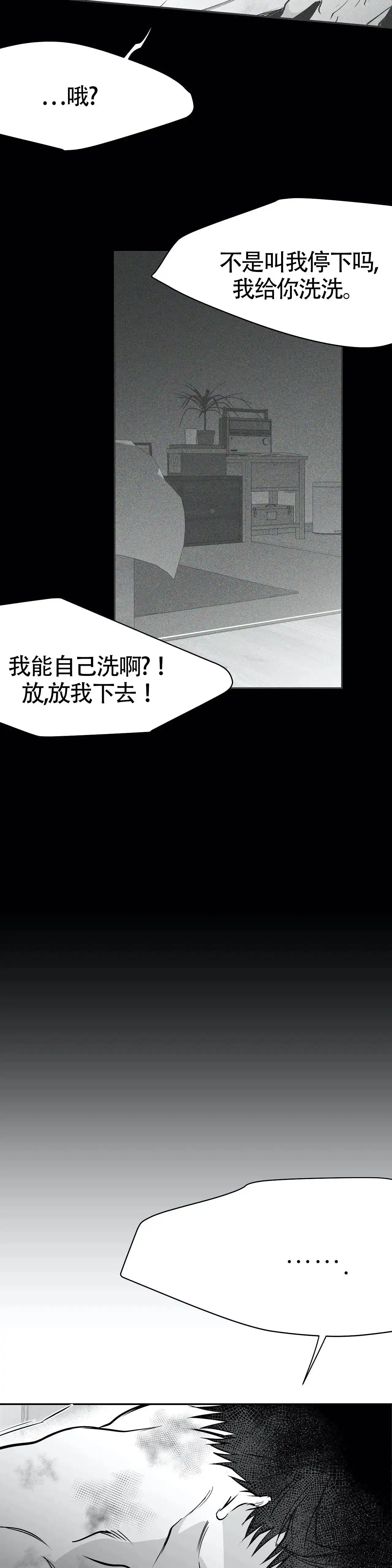 《不走路的腿》第46话 第10页