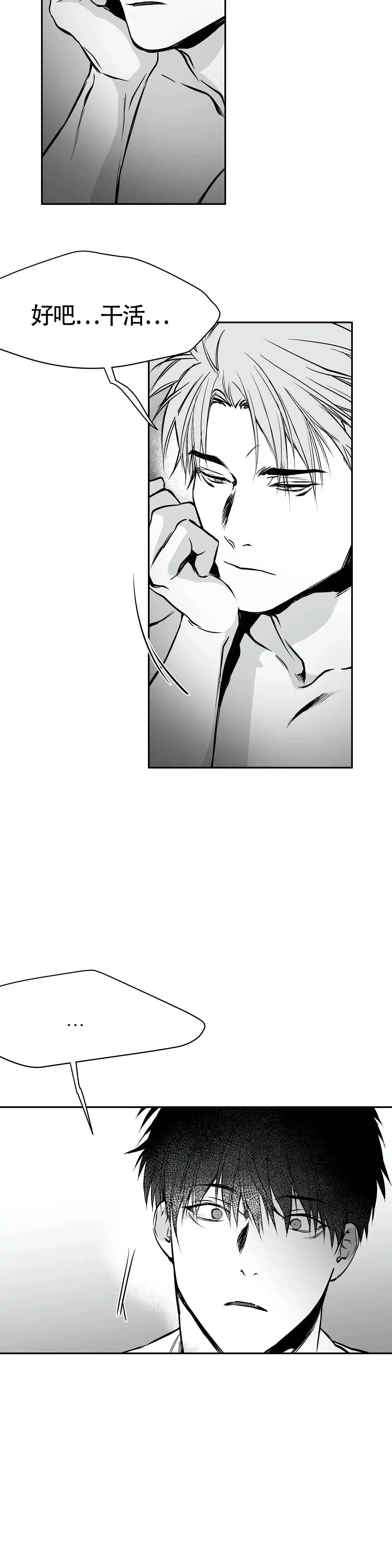 《不走路的腿》第46话 第22页