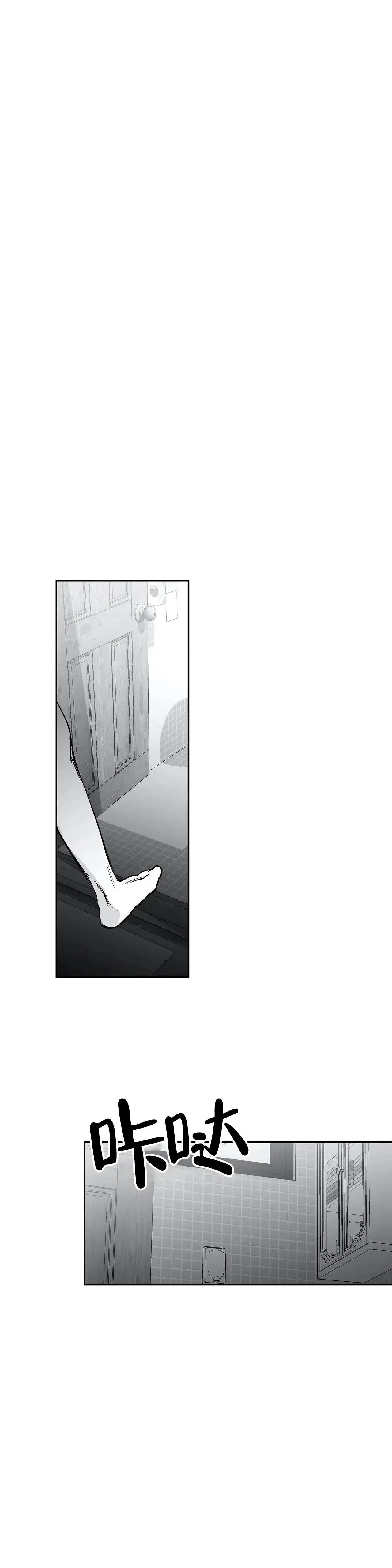 《不走路的腿》第46话 第7页