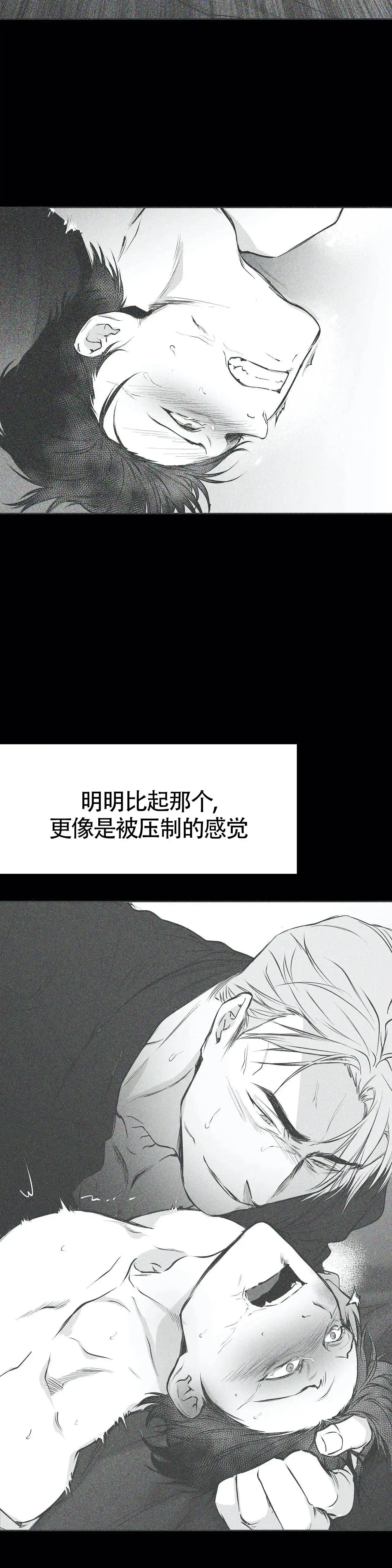 《不走路的腿》第46话 第14页