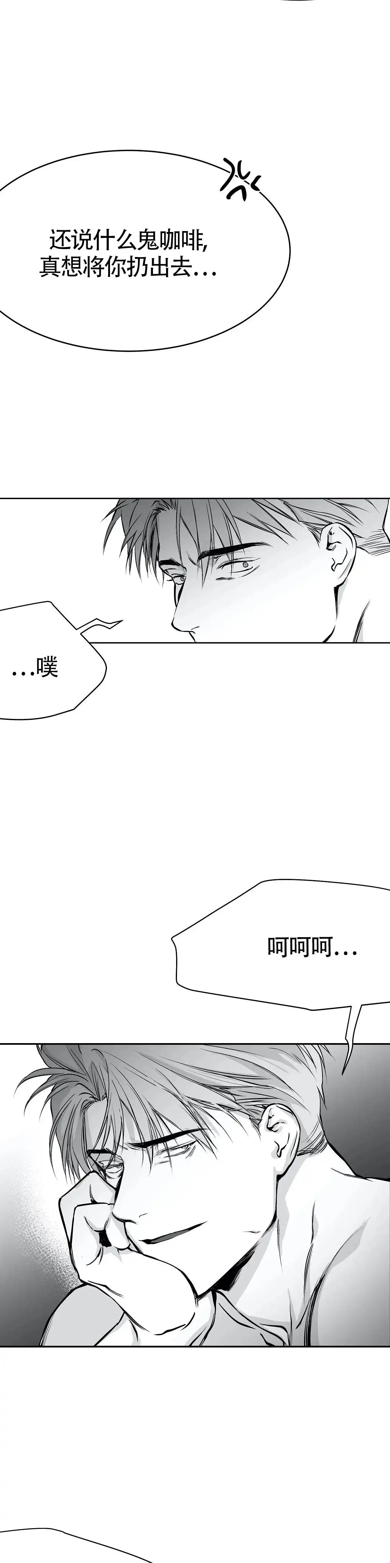 《不走路的腿》第46话 第18页