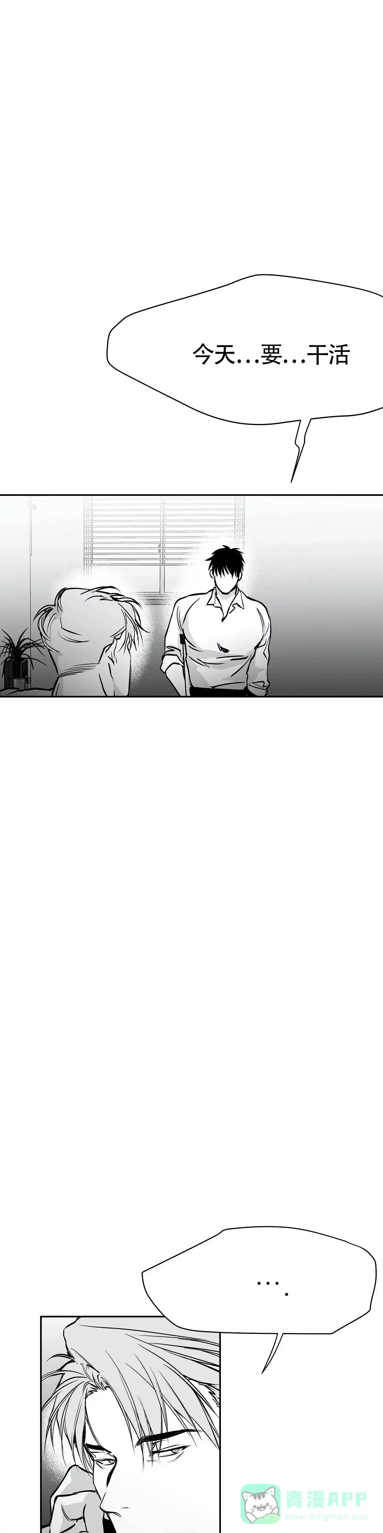 《不走路的腿》第46话 第21页