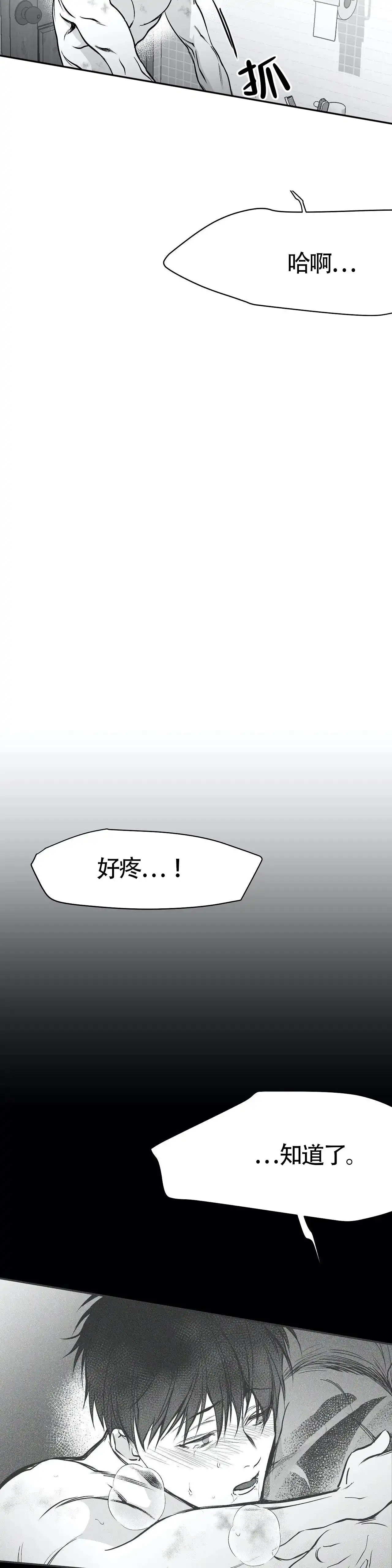 《不走路的腿》第46话 第9页