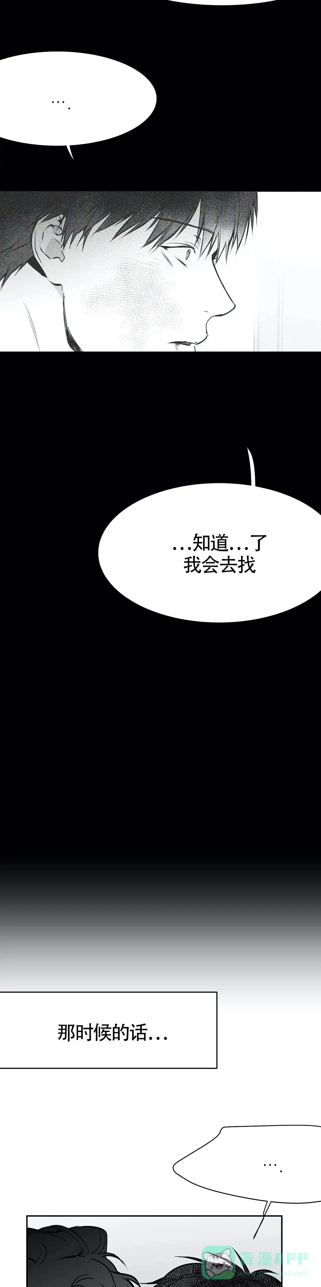 《不走路的腿》第47话 第11页