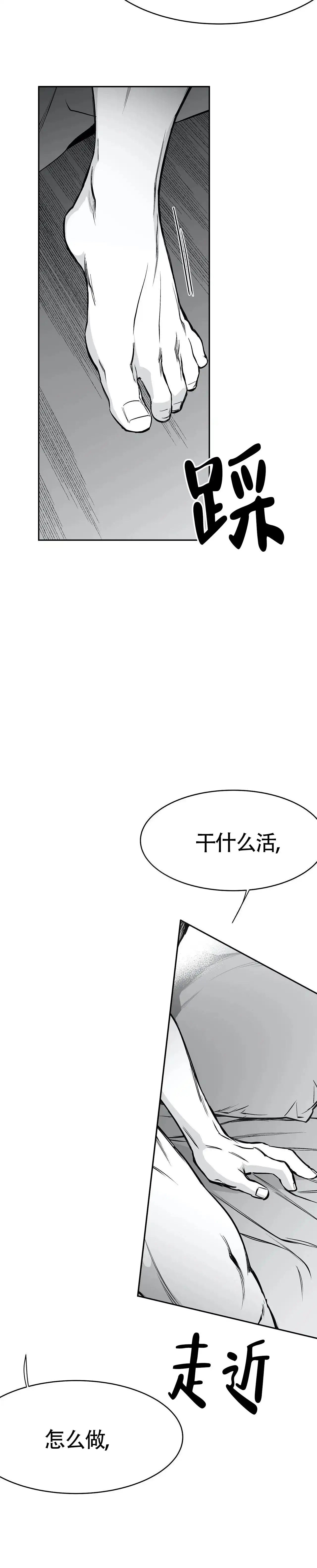 《不走路的腿》第47话 第3页