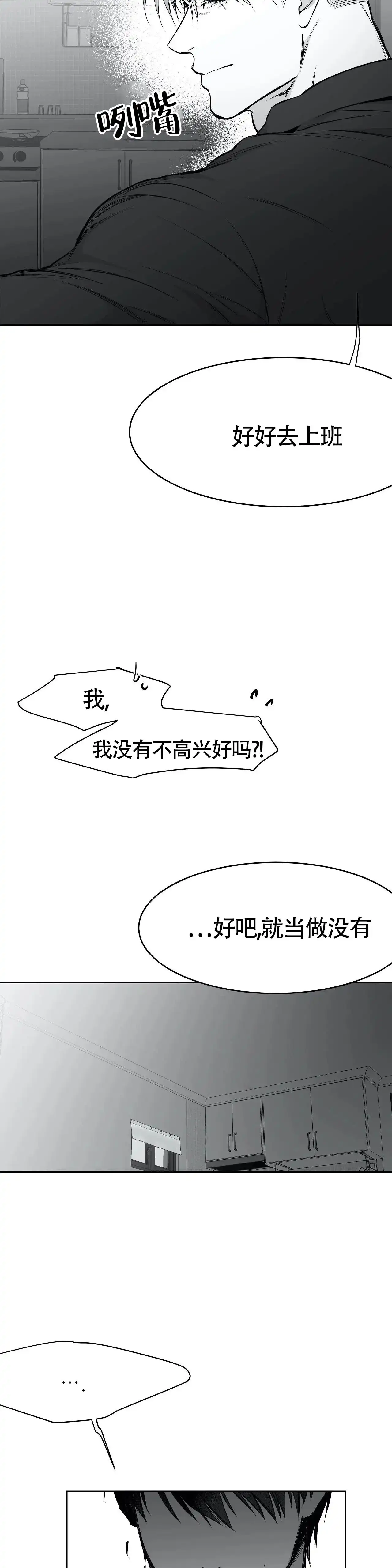 《不走路的腿》第47话 第19页