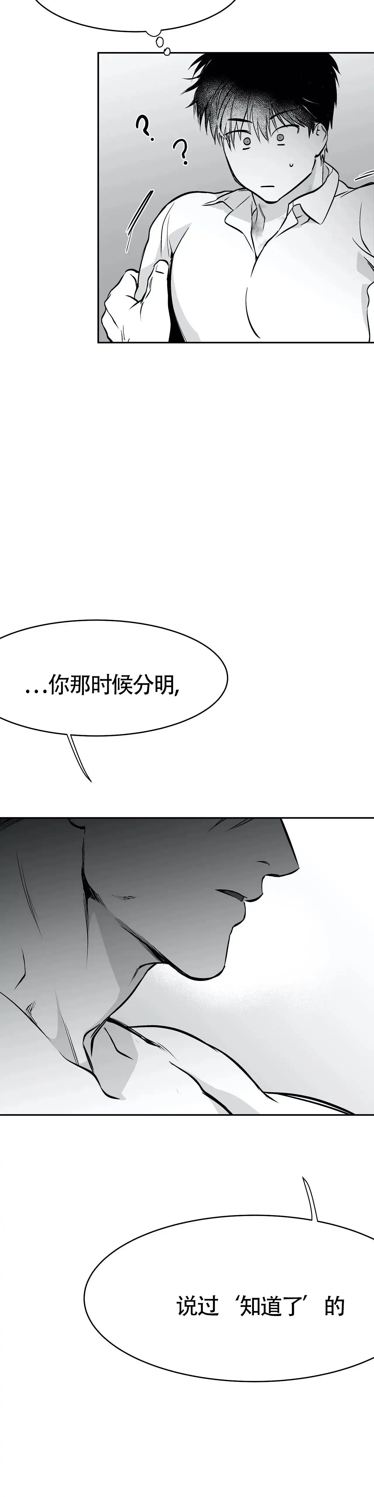 《不走路的腿》第47话 第9页