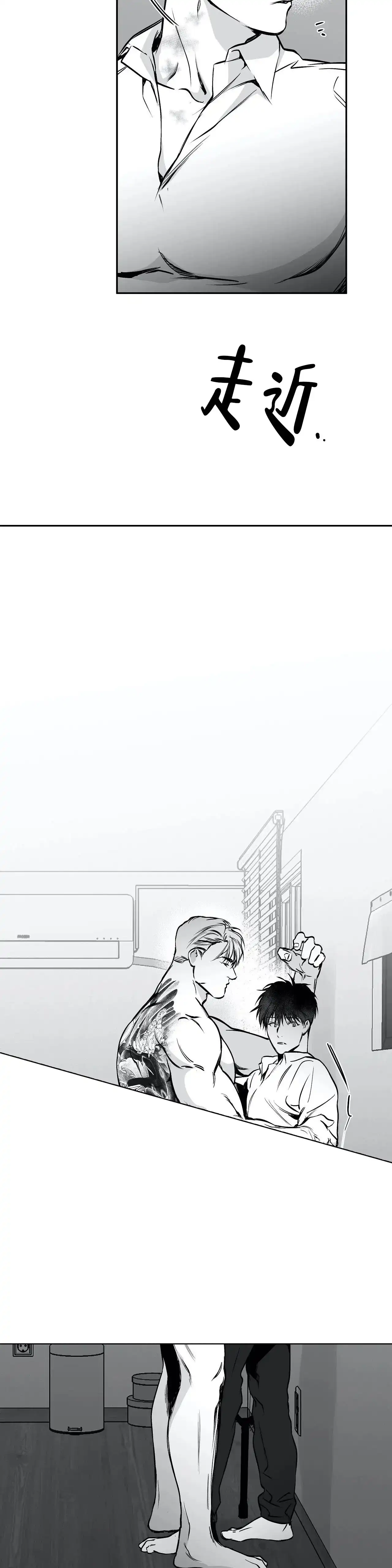 《不走路的腿》第47话 第5页