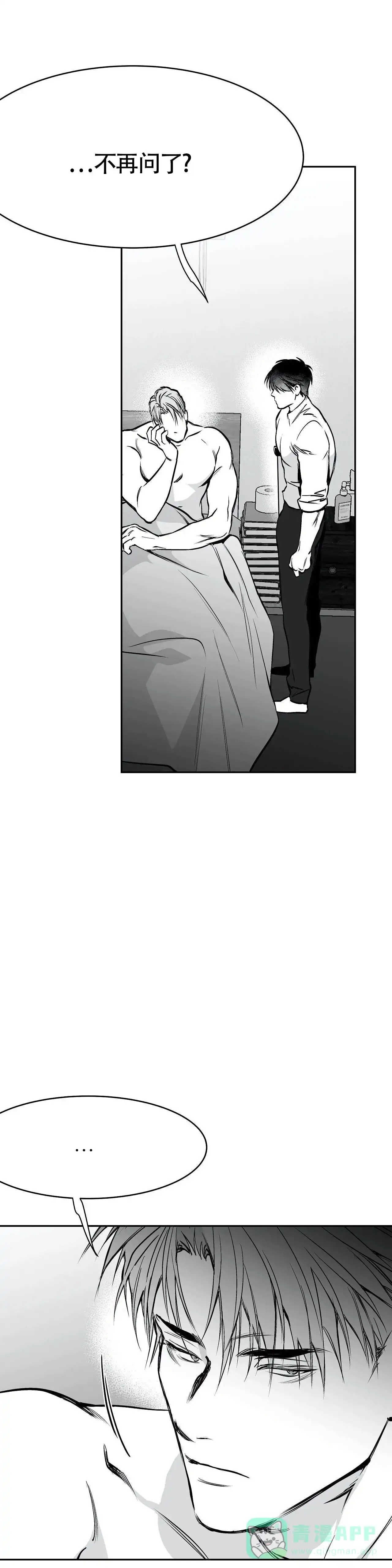 《不走路的腿》第47话 第1页