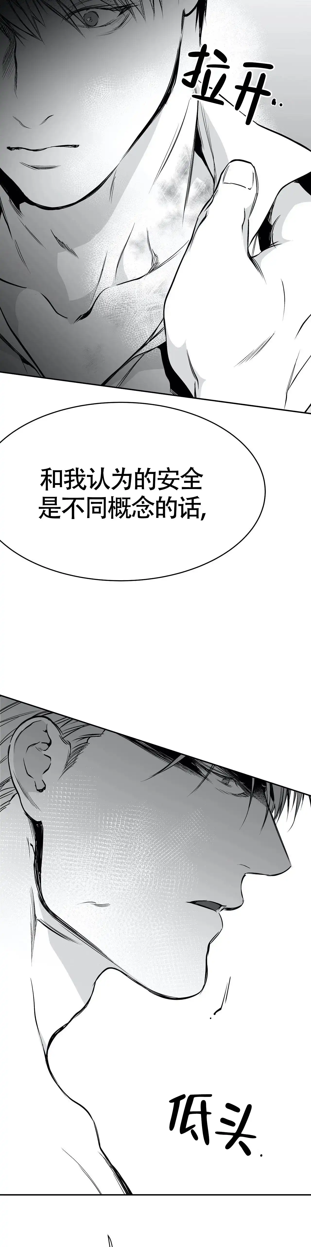 《不走路的腿》第47话 第13页