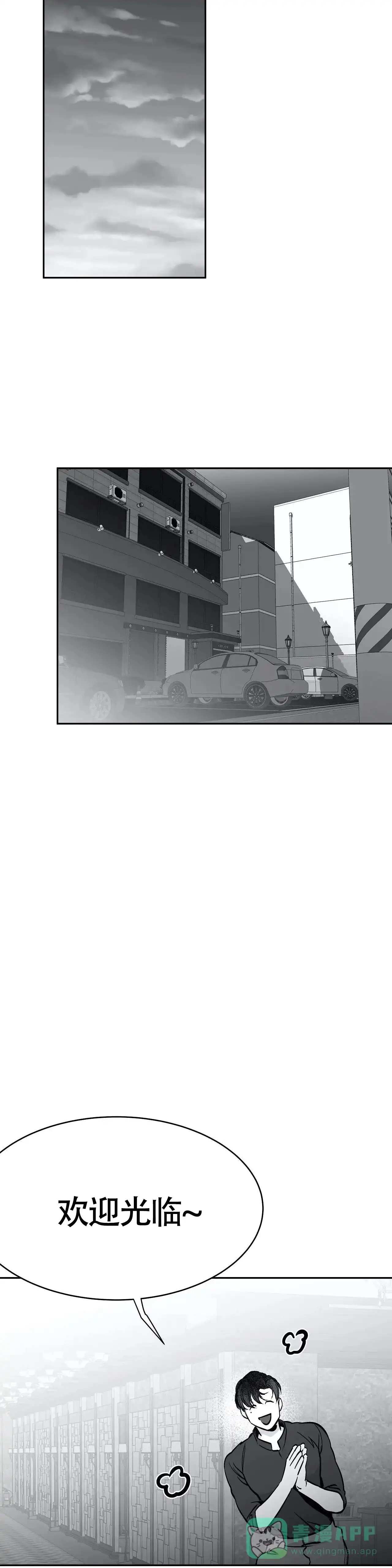 《不走路的腿》第47话 第21页