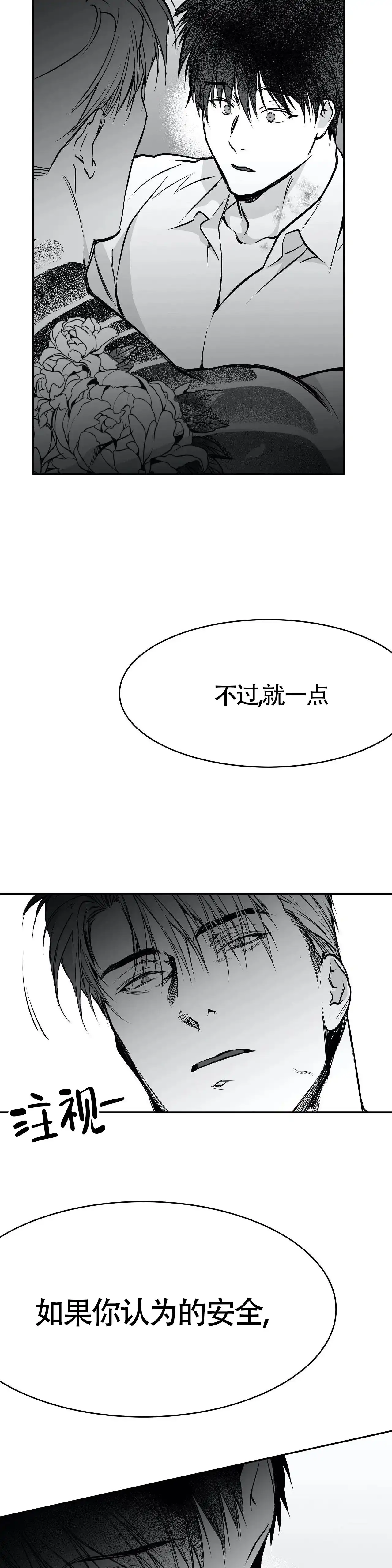 《不走路的腿》第47话 第12页