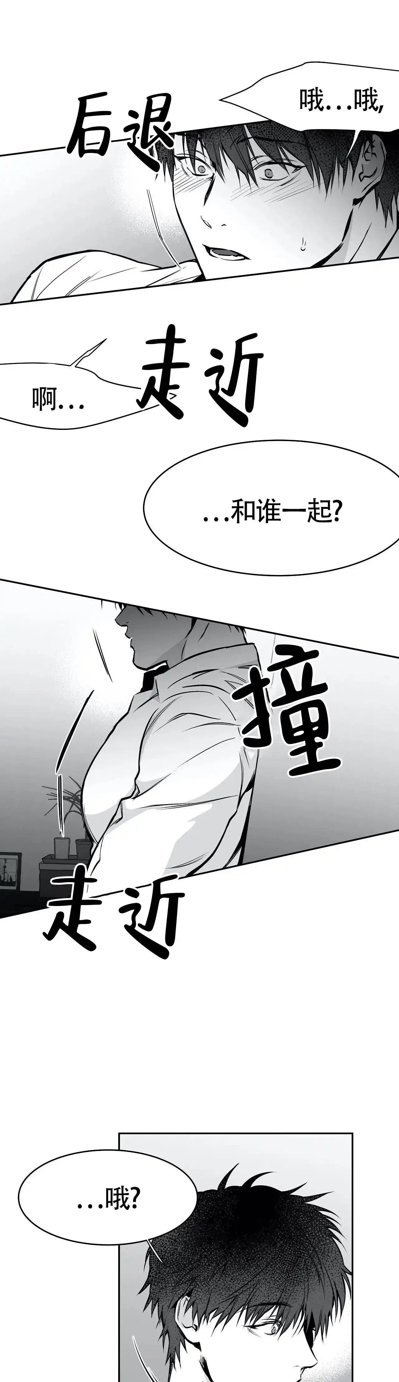 《不走路的腿》第47话 第4页