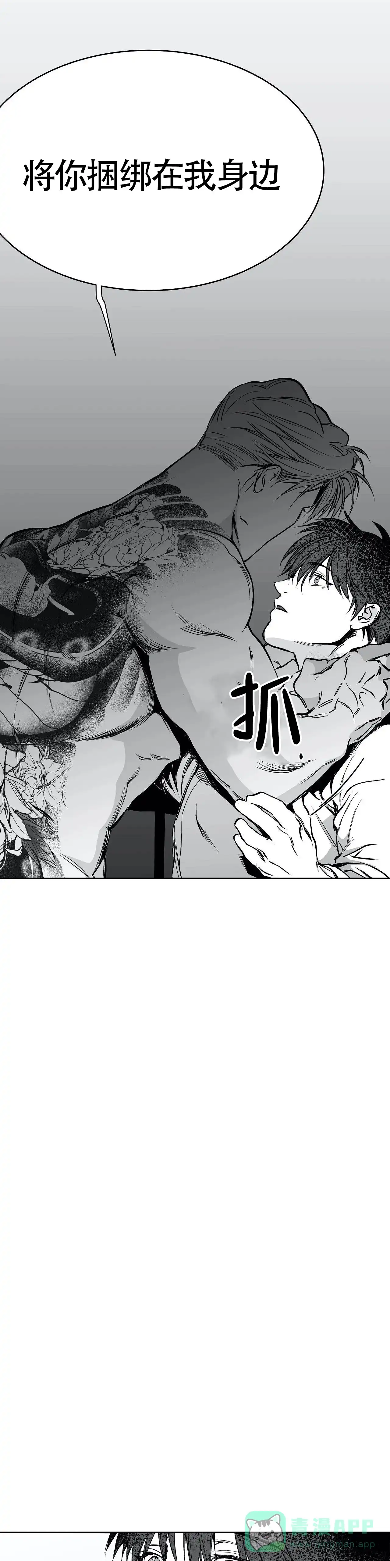 《不走路的腿》第47话 第16页