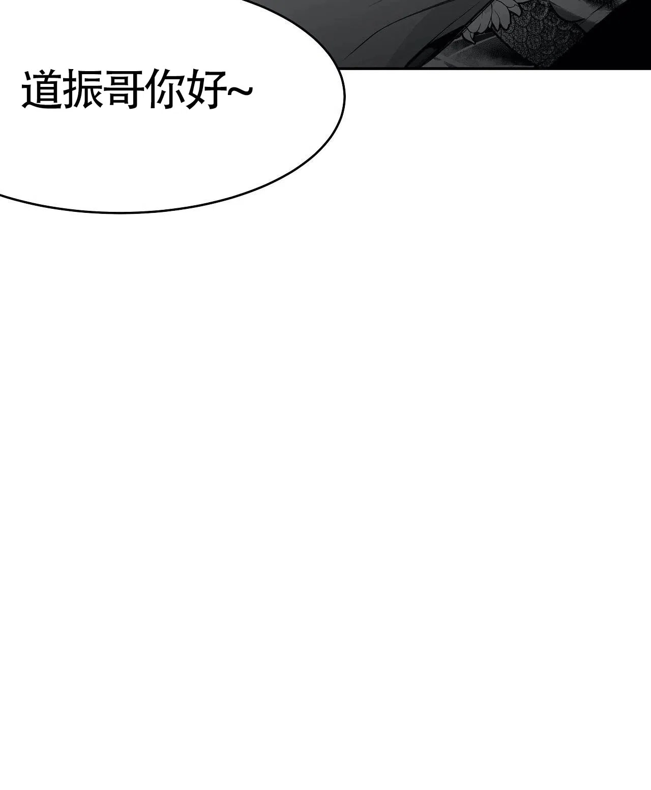 《不走路的腿》第47话 第23页