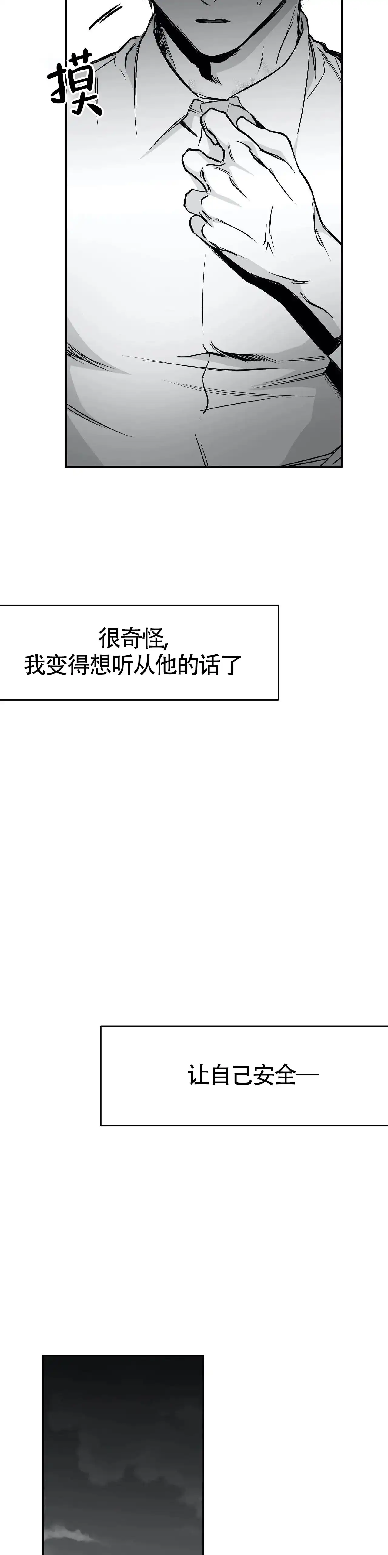 《不走路的腿》第47话 第20页