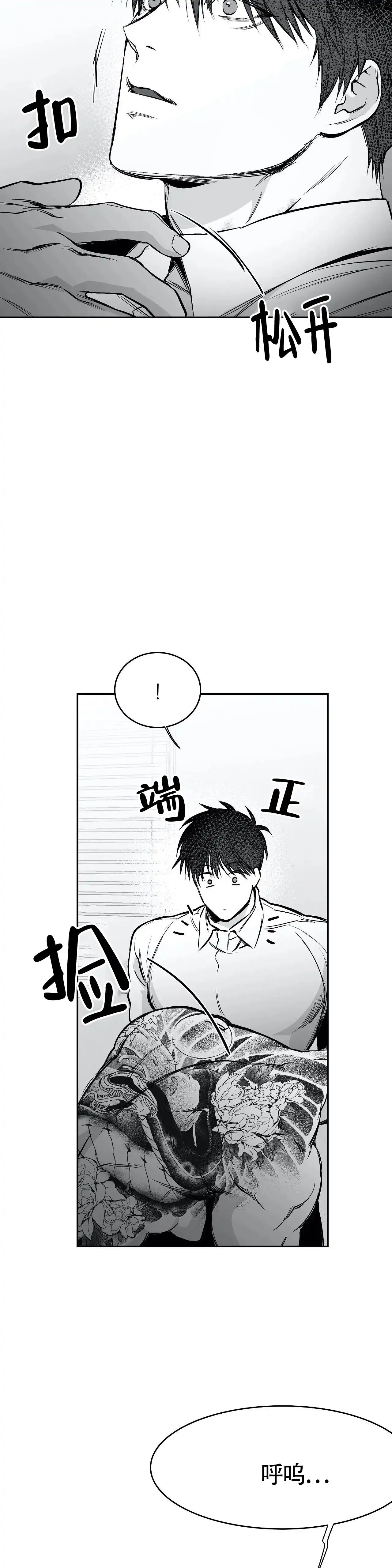 《不走路的腿》第47话 第17页