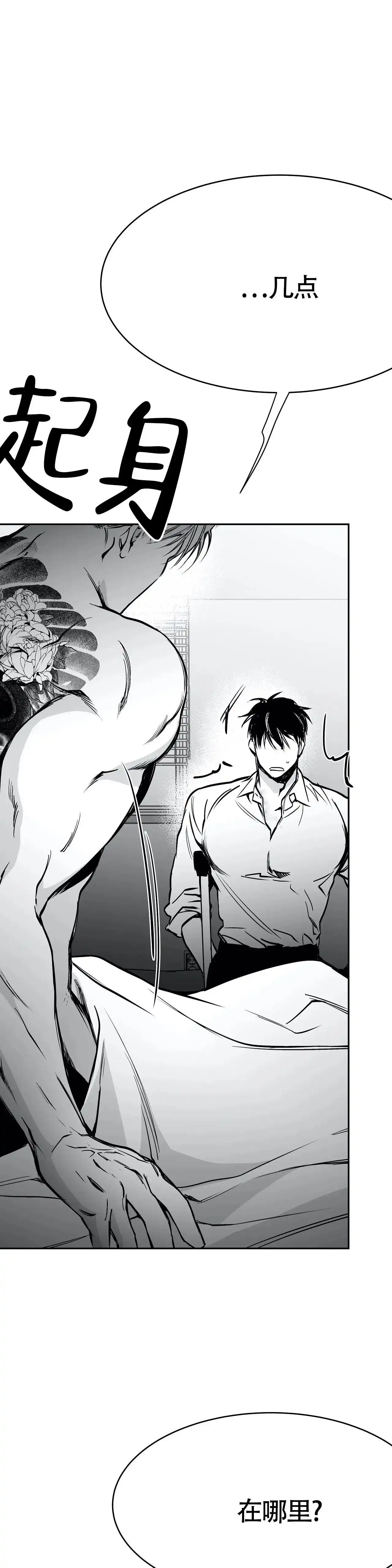 《不走路的腿》第47话 第2页