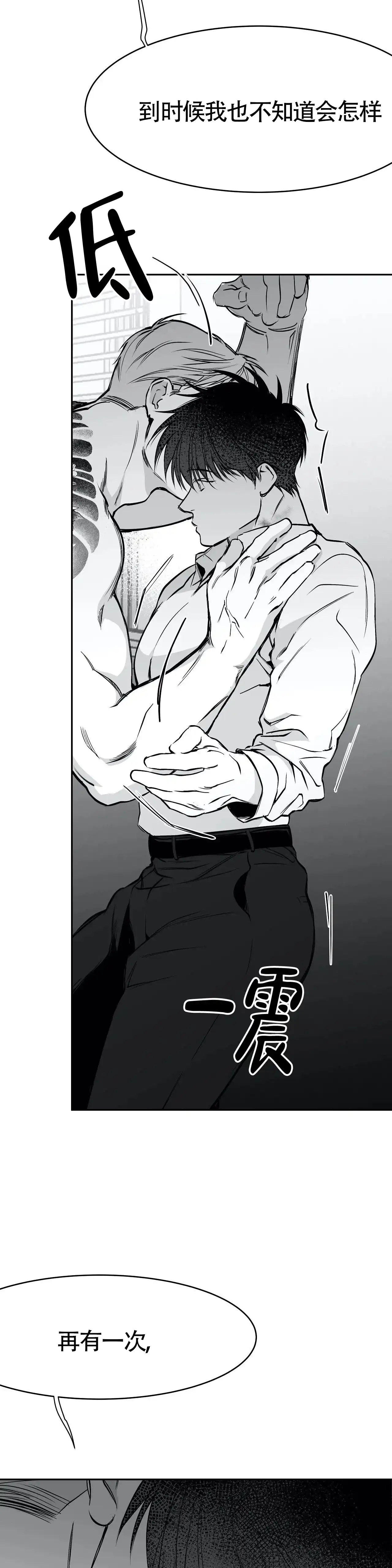 《不走路的腿》第47话 第14页