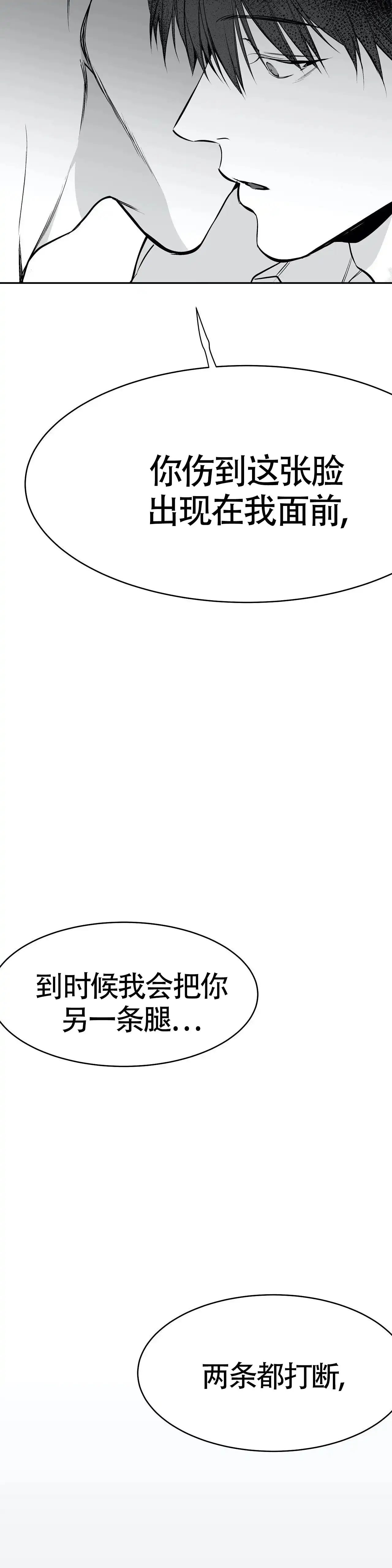 《不走路的腿》第47话 第15页