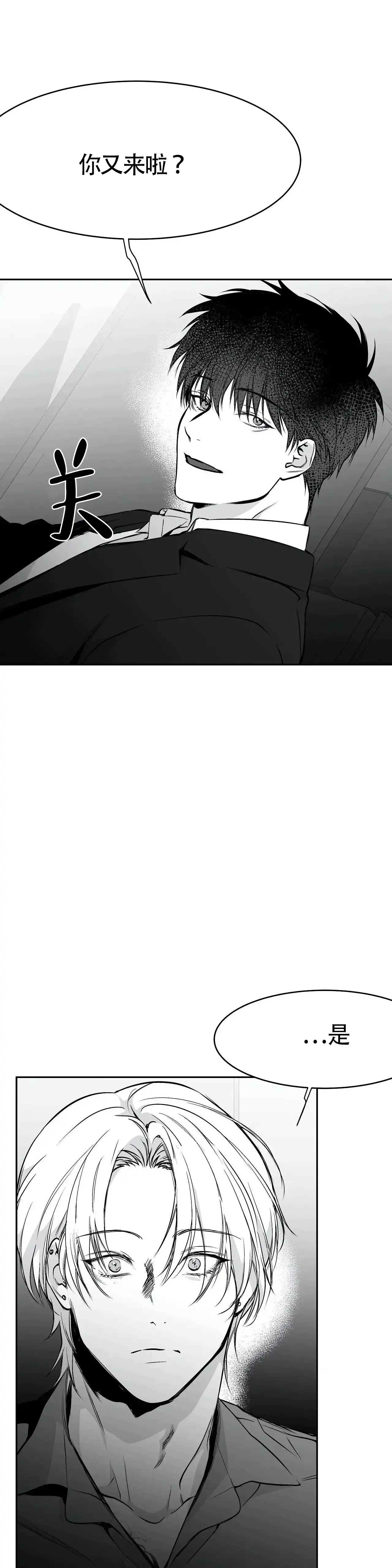《不走路的腿》第48话 第15页