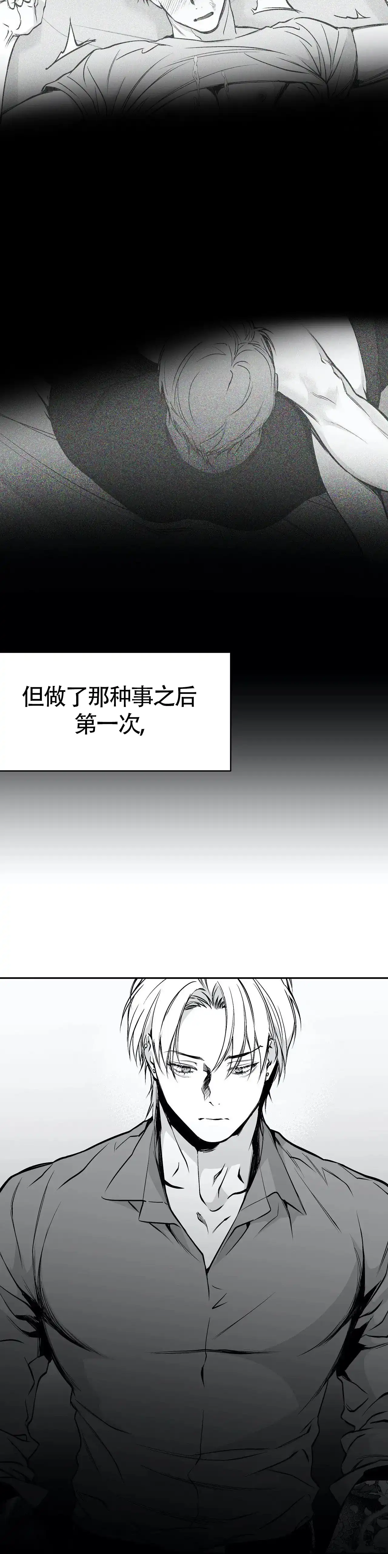 《不走路的腿》第48话 第10页