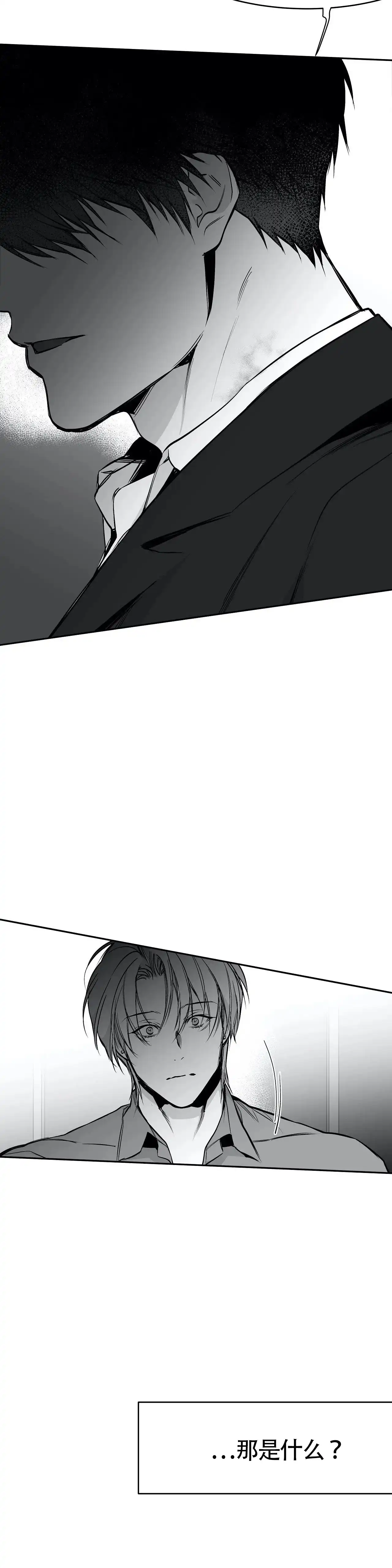 《不走路的腿》第48话 第19页