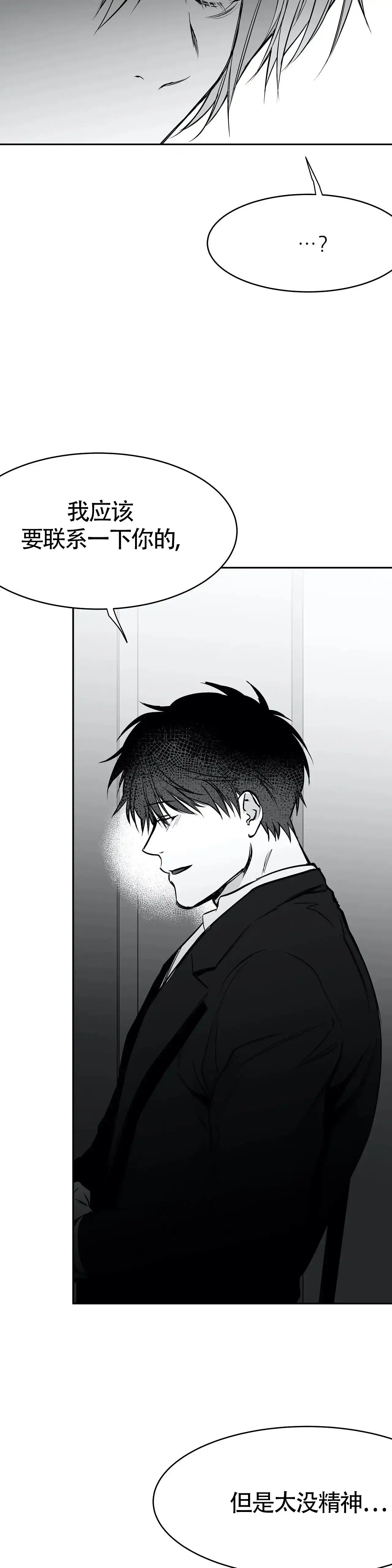 《不走路的腿》第48话 第18页