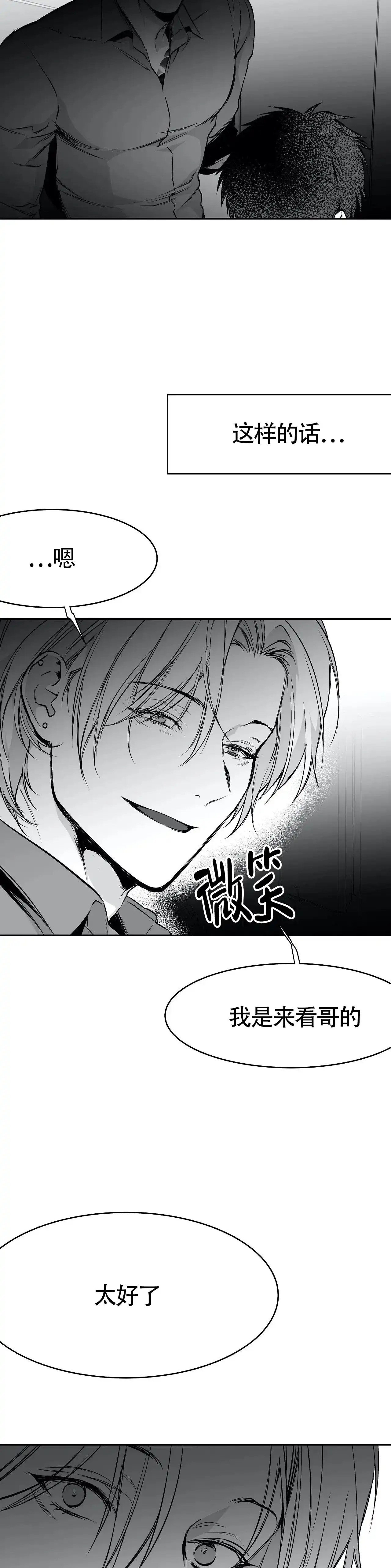《不走路的腿》第48话 第17页