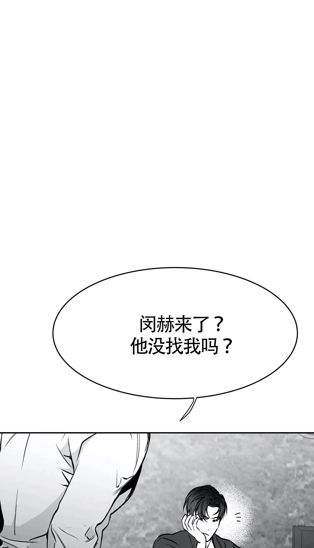 《不走路的腿》第48话 第3页