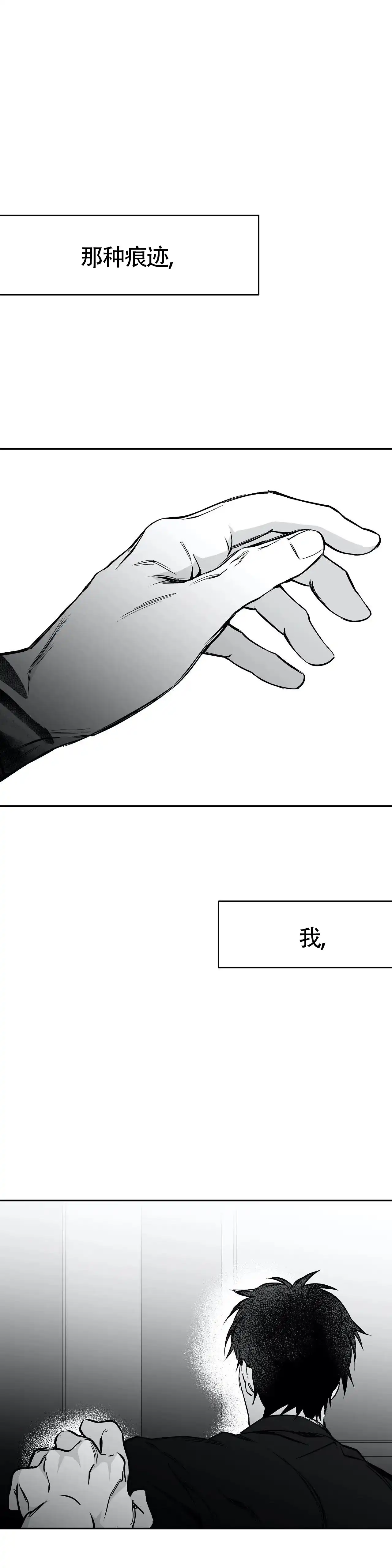 《不走路的腿》第48话 第20页