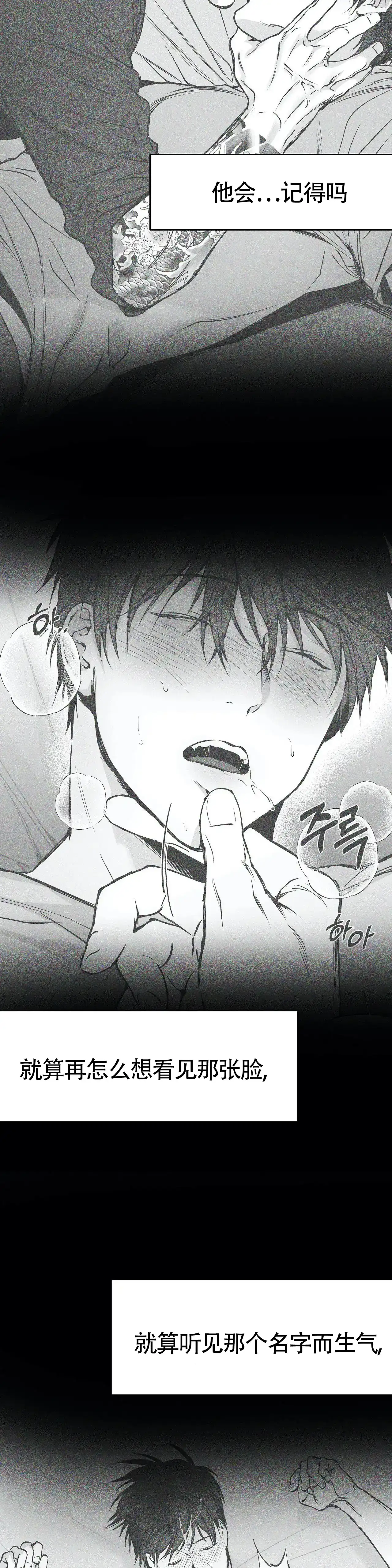《不走路的腿》第48话 第9页