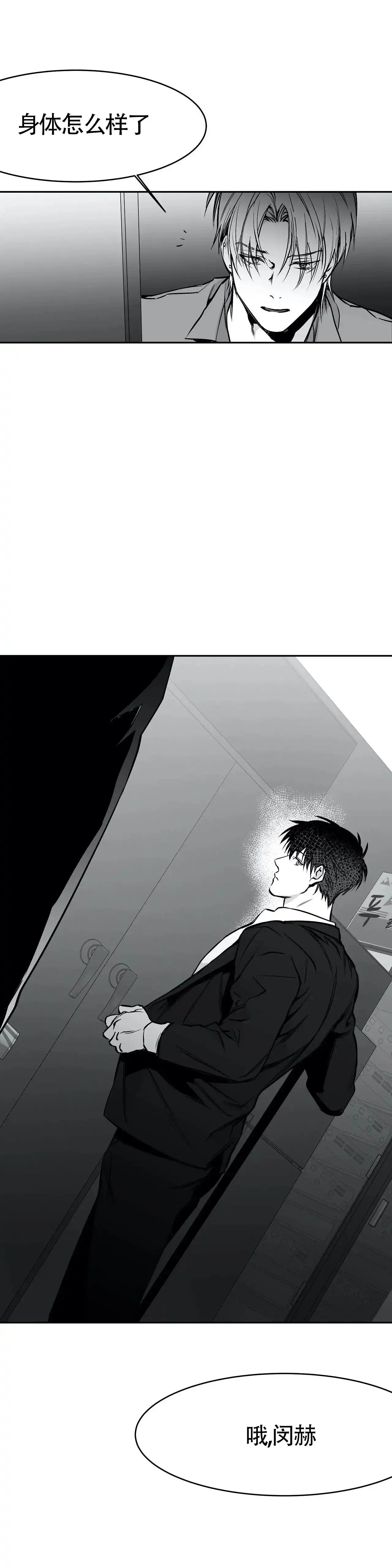 《不走路的腿》第48话 第14页