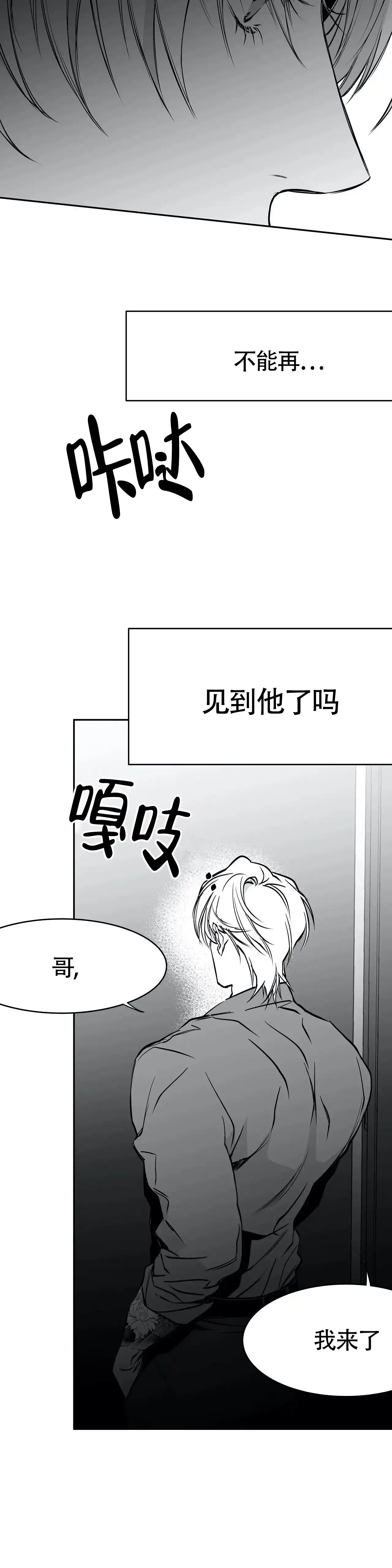 《不走路的腿》第48话 第13页