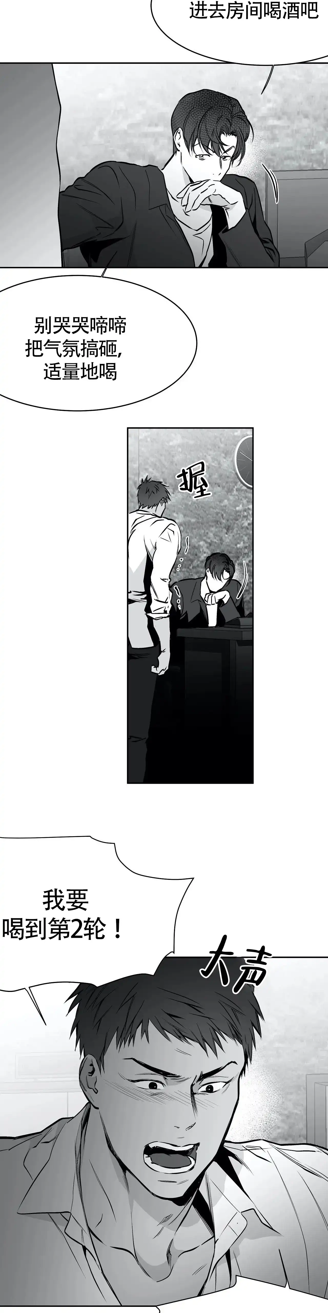 《不走路的腿》第48话 第5页